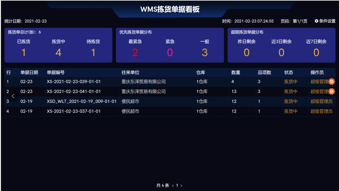 微信图片_20210312134544.png