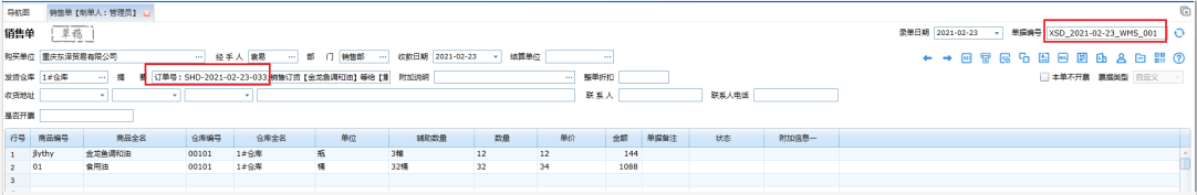 微信图片_20210312135341.png