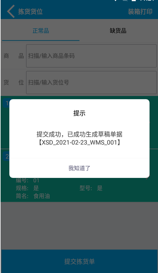 微信图片_20210312135344.png